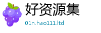 2025最新免费资料大全乃...